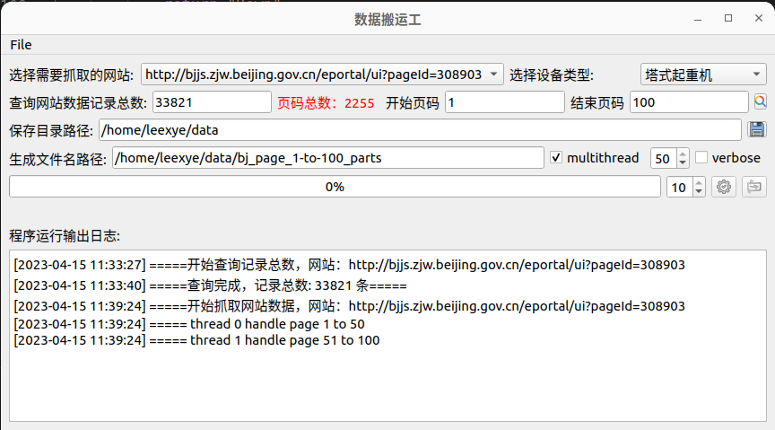 截图 2023-04-15 11-39-56.png